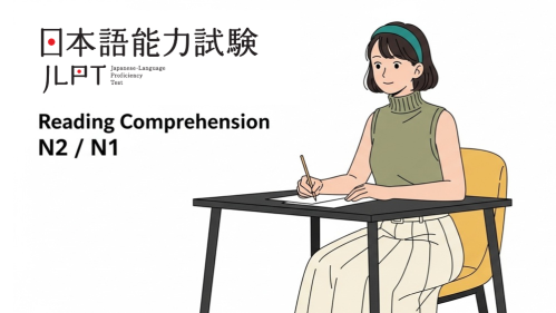 JLPT Reading Strategy Workshop: N2/N1 Final Push - Nov 2025